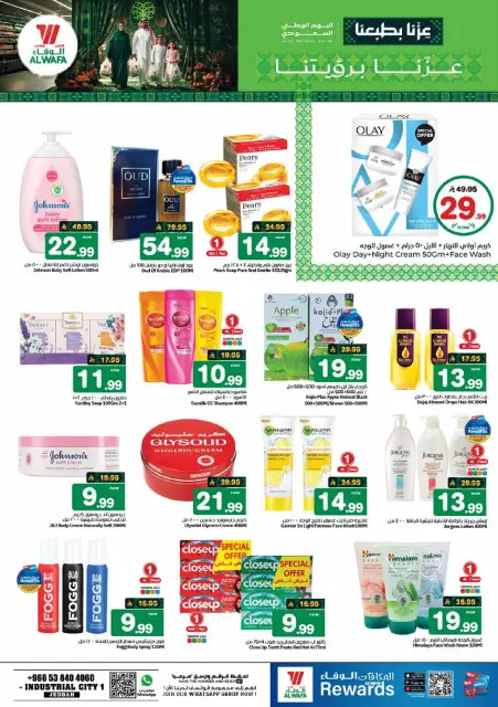 Offres Hypermarché Al Wafa Jeddah de 3 à 9 Rabiʻ II 1448 AH (16 au 22 septembre 2026) Offres de la fête nationale saoudienne - Page 7