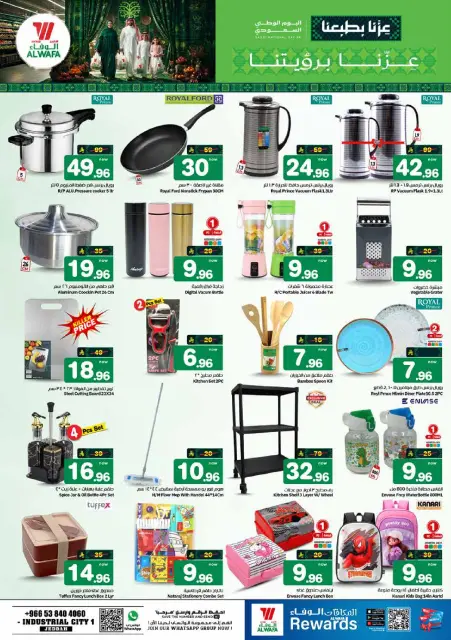 Offres Hypermarché Al Wafa Jeddah de 3 à 9 Rabiʻ II 1448 AH (16 au 22 septembre 2026) Offres de la fête nationale saoudienne - Page 10