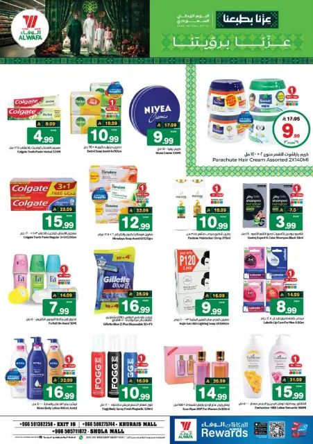 Offres Hypermarché Al Wafa Shola Mall, Khurais Mall de 3 à 9 Rabiʻ II 1448 AH (16 au 22 septembre 2026) Offres de la fête nationale saoudienne - Page 13