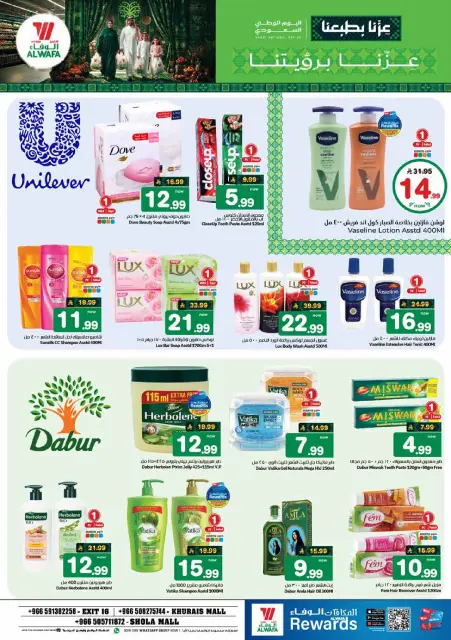 Offres Hypermarché Al Wafa Shola Mall, Khurais Mall de 3 à 9 Rabiʻ II 1448 AH (16 au 22 septembre 2026) Offres de la fête nationale saoudienne - Page 15