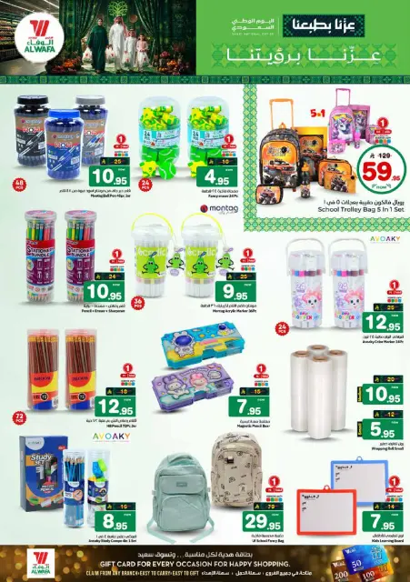 Offres Hypermarché Al Wafa Shola Mall, Khurais Mall de 3 à 9 Rabiʻ II 1448 AH (16 au 22 septembre 2026) Offres de la fête nationale saoudienne - Page 22