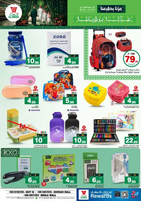 Offres Hypermarché Al Wafa Shola Mall, Khurais Mall de 3 à 9 Rabiʻ II 1448 AH (16 au 22 septembre 2026) Offres de la fête nationale saoudienne - Page 23