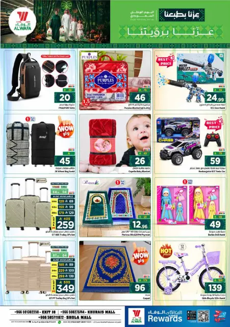 Offres Hypermarché Al Wafa Shola Mall, Khurais Mall de 3 à 9 Rabiʻ II 1448 AH (16 au 22 septembre 2026) Offres de la fête nationale saoudienne - Page 25
