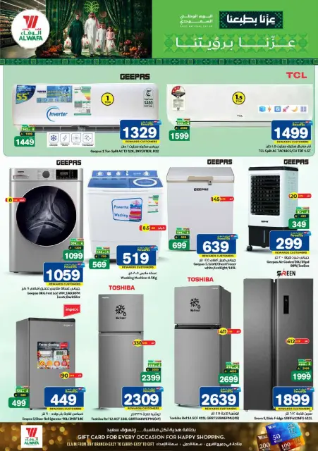 Offres Hypermarché Al Wafa Shola Mall, Khurais Mall de 3 à 9 Rabiʻ II 1448 AH (16 au 22 septembre 2026) Offres de la fête nationale saoudienne - Page 26