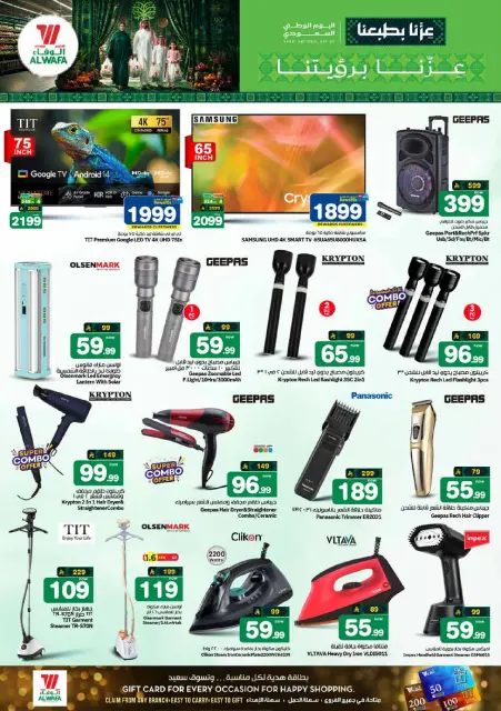 Offres Hypermarché Al Wafa Shola Mall, Khurais Mall de 3 à 9 Rabiʻ II 1448 AH (16 au 22 septembre 2026) Offres de la fête nationale saoudienne - Page 28