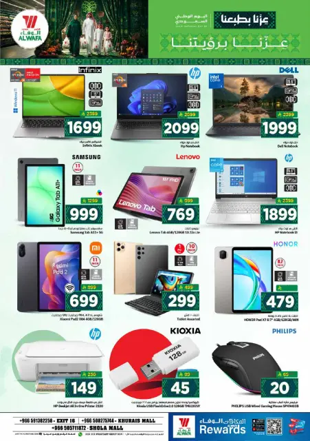 Offres Hypermarché Al Wafa Shola Mall, Khurais Mall de 3 à 9 Rabiʻ II 1448 AH (16 au 22 septembre 2026) Offres de la fête nationale saoudienne - Page 29