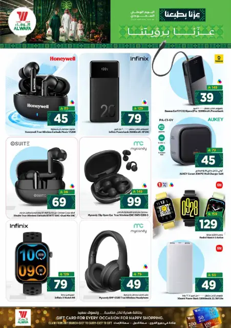 Offres Hypermarché Al Wafa Shola Mall, Khurais Mall de 3 à 9 Rabiʻ II 1448 AH (16 au 22 septembre 2026) Offres de la fête nationale saoudienne - Page 30