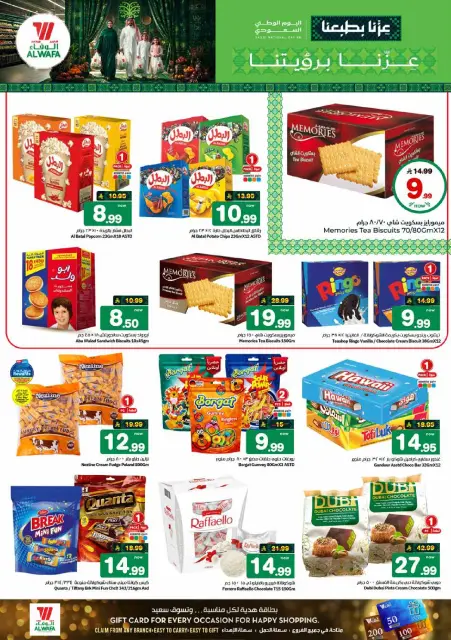 Offres Hypermarché Al Wafa Shola Mall, Khurais Mall de 3 à 9 Rabiʻ II 1448 AH (16 au 22 septembre 2026) Offres de la fête nationale saoudienne - Page 6