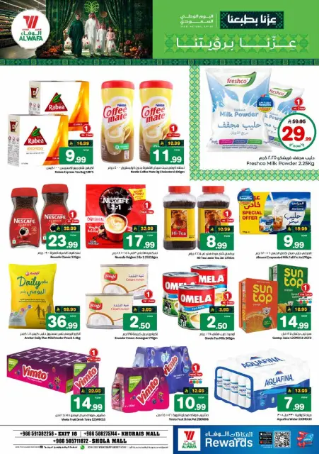 Offres Hypermarché Al Wafa Shola Mall, Khurais Mall de 3 à 9 Rabiʻ II 1448 AH (16 au 22 septembre 2026) Offres de la fête nationale saoudienne - Page 7