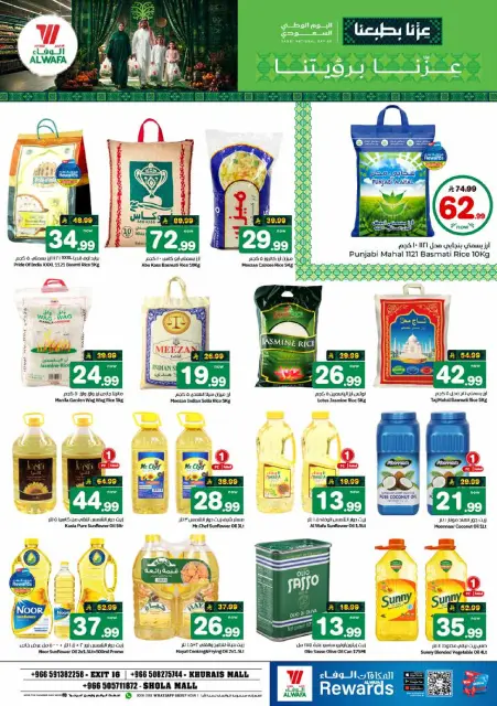 Offres Hypermarché Al Wafa Shola Mall, Khurais Mall de 3 à 9 Rabiʻ II 1448 AH (16 au 22 septembre 2026) Offres de la fête nationale saoudienne - Page 9