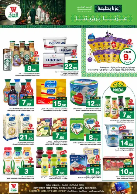 Offres Hypermarché Al Wafa Shola Mall, Khurais Mall de 3 à 9 Rabiʻ II 1448 AH (16 au 22 septembre 2026) Offres de la fête nationale saoudienne - Page 10