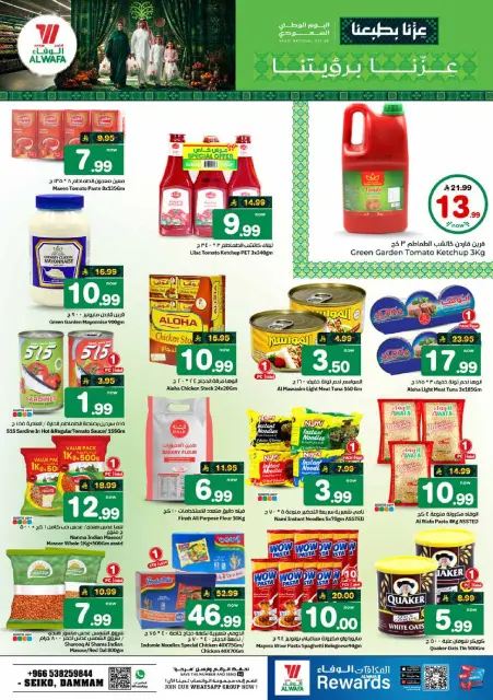 Offres Hypermarché Al Wafa Seiko de 3 à 9 Rabiʻ II 1448 AH (16 au 22 septembre 2026) Offres de la fête nationale saoudienne - Page 9