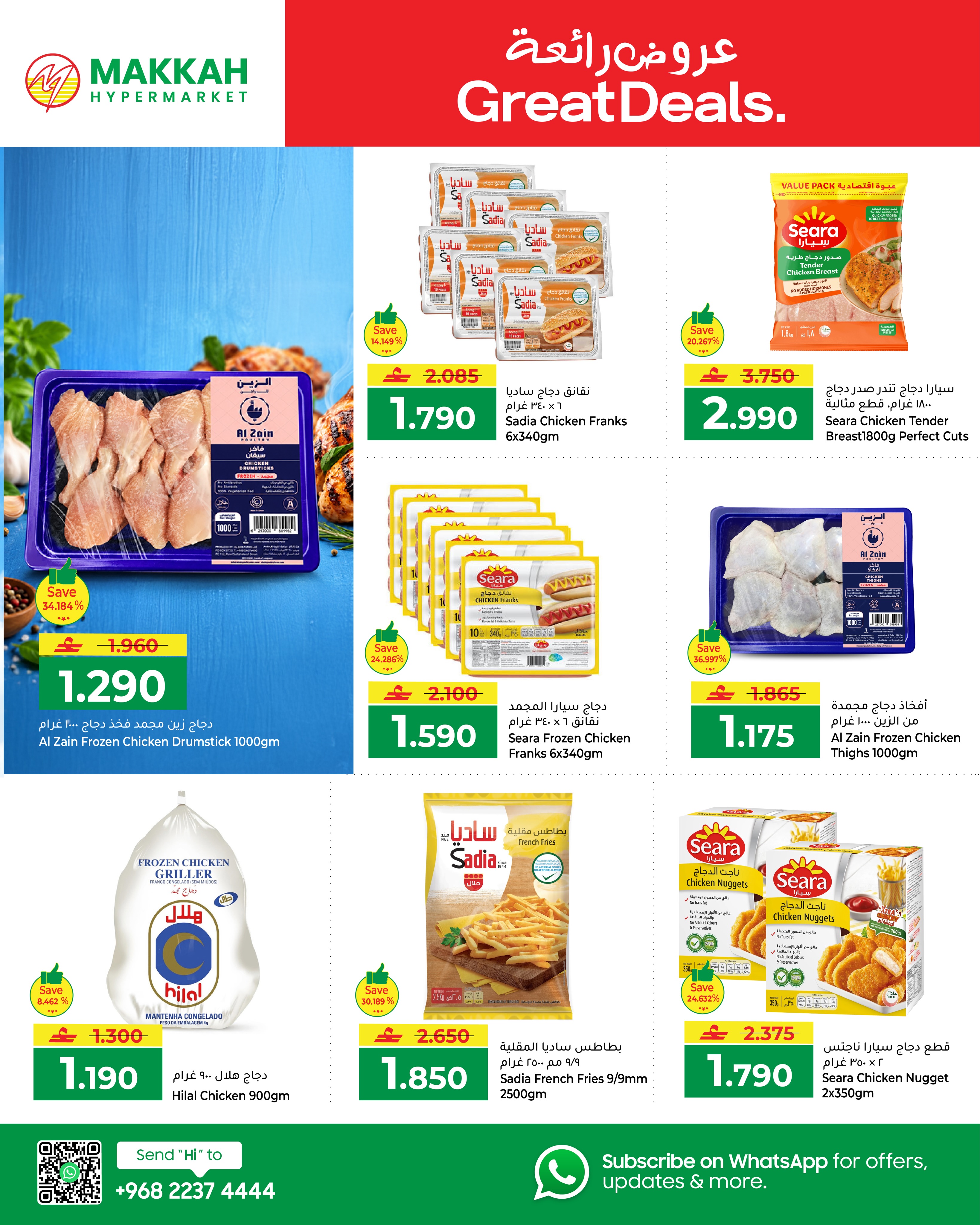Makkah offers in Salalah from 16 to 20 September 2026 Wow Deals - Page 8