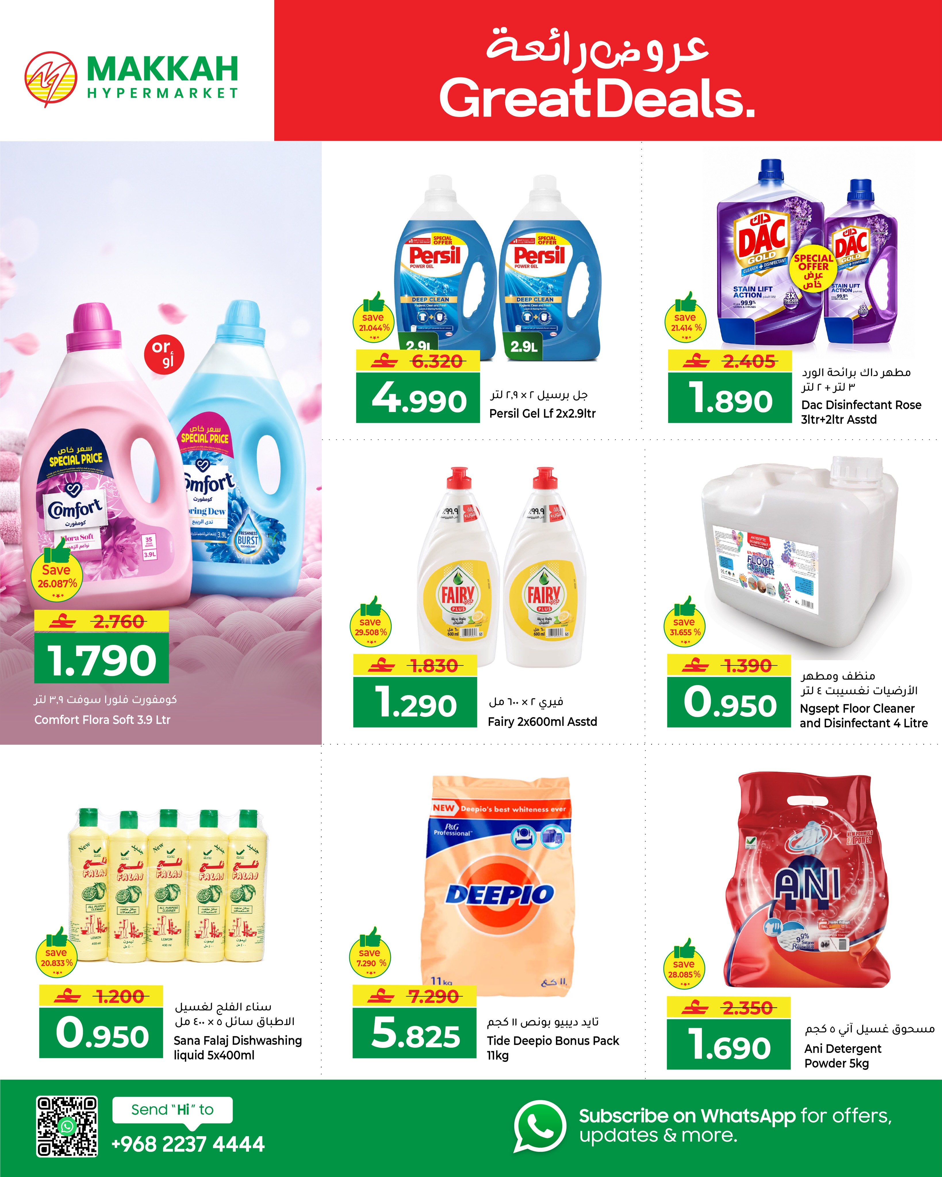 Makkah offers in Salalah from 16 to 20 September 2026 Wow Deals - Page 12
