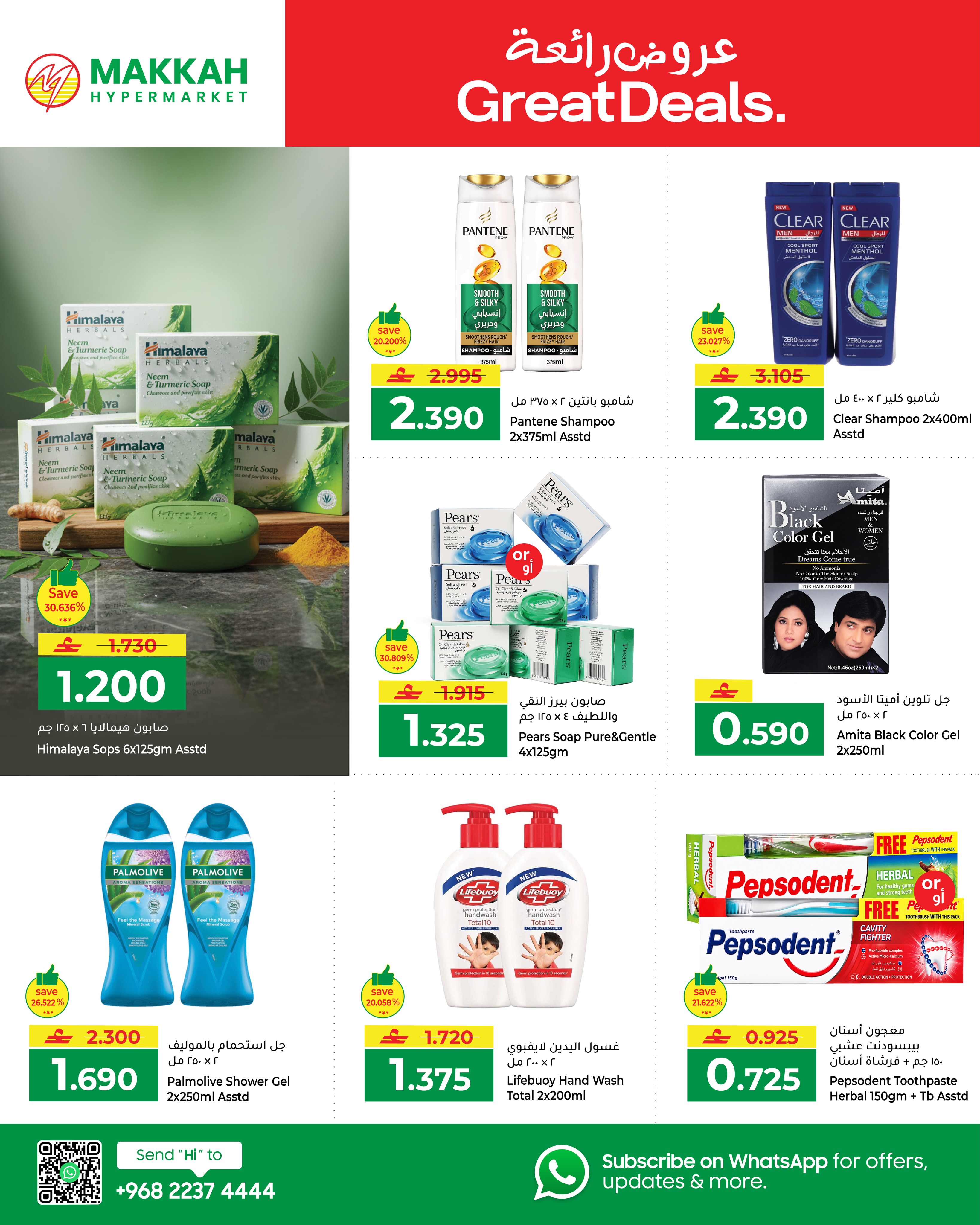Makkah offers in Salalah from 16 to 20 September 2026 Wow Deals - Page 10