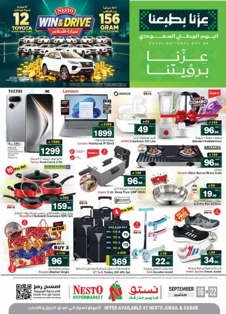 Offres Nesto Jubail, Aldbab de 3 à 9 Rabiʻ II 1448 AH (16 au 22 septembre 2026) Offres de la fête nationale saoudienne - Page 45