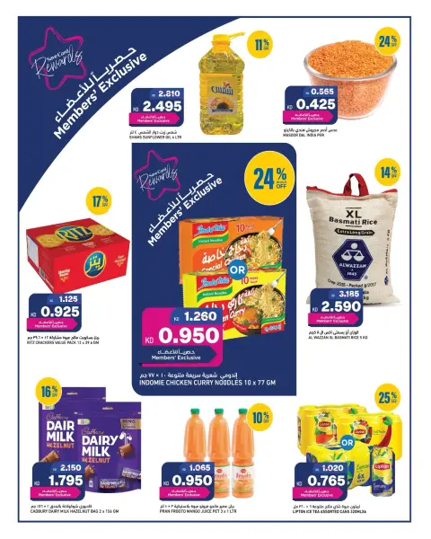 Ofertas de Oncost Kuwait de 17 a 19 septiembre 2026 Ofertas de fin de semana - Página 16