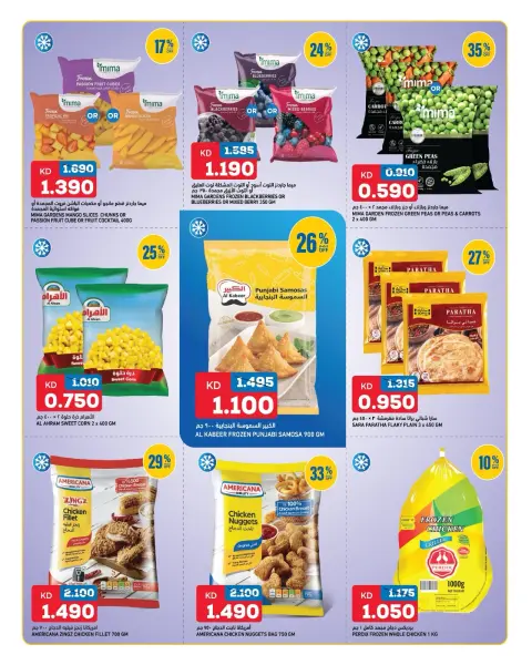 Ofertas de Oncost Kuwait de 17 a 19 septiembre 2026 Ofertas de fin de semana - Página 5