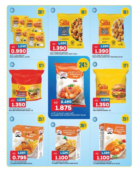 Ofertas de Oncost Kuwait de 17 a 19 septiembre 2026 Ofertas de fin de semana - Página 6