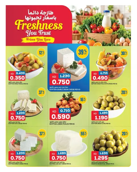 Ofertas de Oncost Kuwait de 17 a 19 septiembre 2026 Ofertas de fin de semana - Página 10