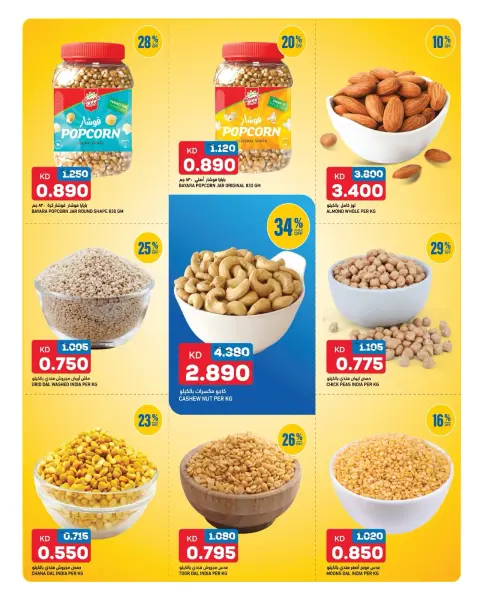 Ofertas de Oncost Kuwait de 17 a 19 septiembre 2026 Ofertas de fin de semana - Página 7