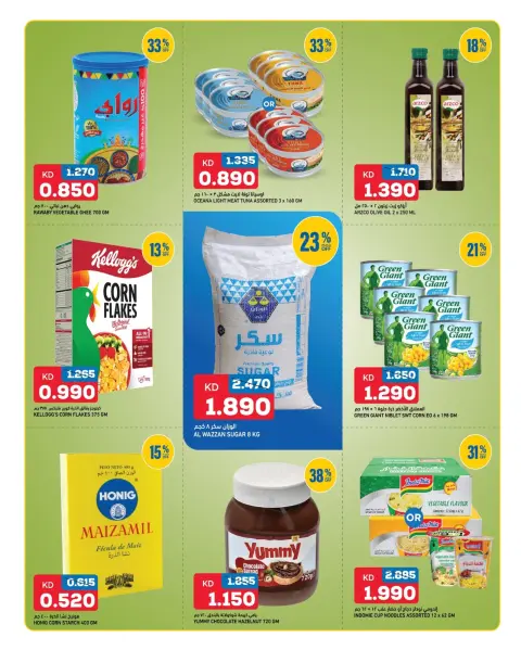 Ofertas de Oncost Kuwait de 17 a 19 septiembre 2026 Ofertas de fin de semana - Página 3