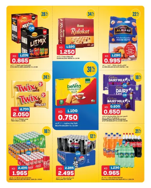 Ofertas de Oncost Kuwait de 17 a 19 septiembre 2026 Ofertas de fin de semana - Página 4