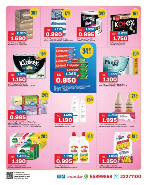 Ofertas de Oncost Kuwait de 17 a 19 septiembre 2026 Ofertas de fin de semana - Página 15