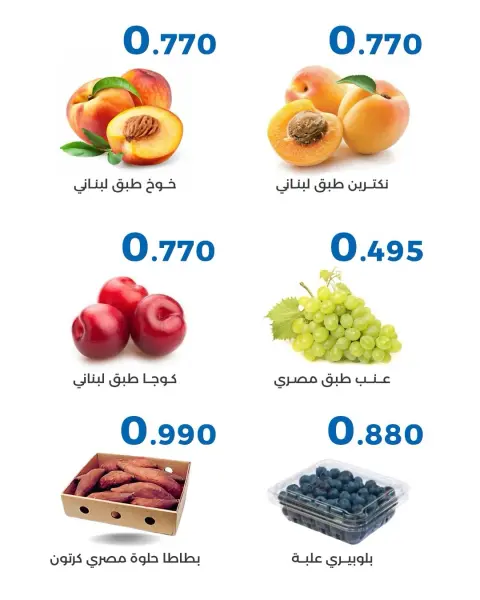 Al Shaab co-op offers from 16 to 17 September 2026 Vegetable and fruit offers - Page 4