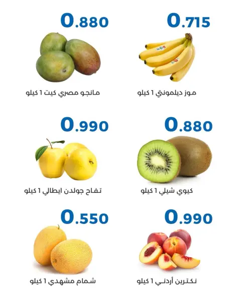 Al Shaab co-op offers from 16 to 17 September 2026 Vegetable and fruit offers - Page 6