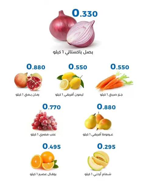 Al Shaab co-op offers from 16 to 17 September 2026 Vegetable and fruit offers - Page 2