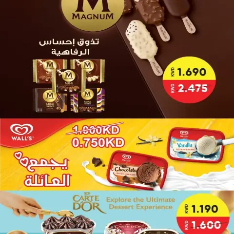 عروض جمعية السلام التعاونية من ١٧ حتى ١٨ سبتمبر ٢٠٢٦ عروض السوق المركزى - صفحة 27