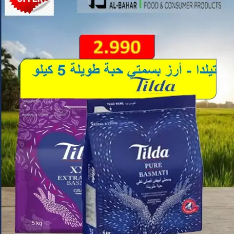 عروض جمعية السلام التعاونية من ١٧ حتى ١٨ سبتمبر ٢٠٢٦ عروض السوق المركزى - صفحة 46