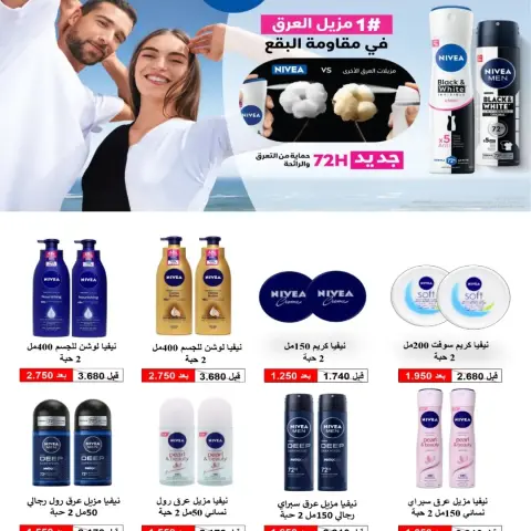 عروض جمعية السلام التعاونية من ١٧ حتى ١٨ سبتمبر ٢٠٢٦ عروض السوق المركزى - صفحة 5