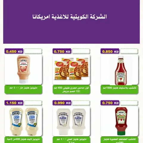 عروض جمعية السلام التعاونية من ١٧ حتى ١٨ سبتمبر ٢٠٢٦ عروض السوق المركزى - صفحة 43