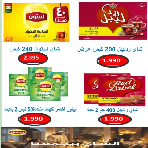 عروض جمعية السلام التعاونية من ١٧ حتى ١٨ سبتمبر ٢٠٢٦ عروض السوق المركزى - صفحة 2