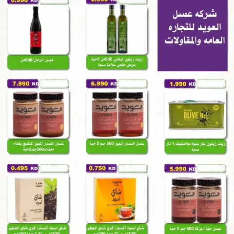 عروض جمعية السلام التعاونية من ١٧ حتى ١٨ سبتمبر ٢٠٢٦ عروض السوق المركزى - صفحة 41