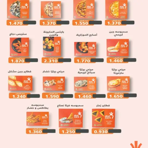 عروض جمعية السلام التعاونية من ١٧ حتى ١٨ سبتمبر ٢٠٢٦ عروض السوق المركزى - صفحة 36