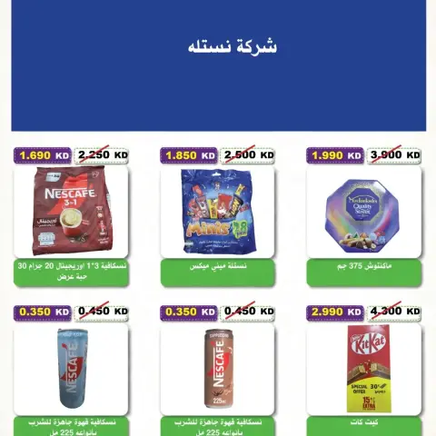 عروض جمعية السلام التعاونية من ١٧ حتى ١٨ سبتمبر ٢٠٢٦ عروض السوق المركزى - صفحة 19