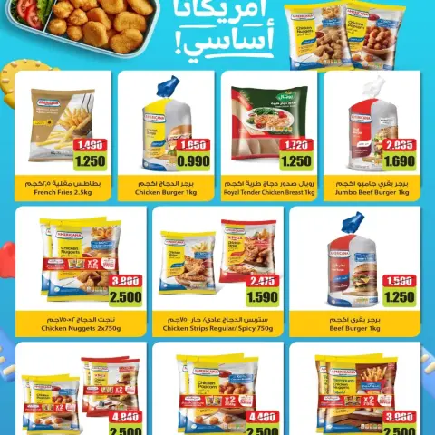 عروض جمعية السلام التعاونية من ١٧ حتى ١٨ سبتمبر ٢٠٢٦ عروض السوق المركزى - صفحة 44
