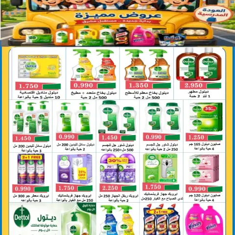 عروض جمعية السلام التعاونية من ١٧ حتى ١٨ سبتمبر ٢٠٢٦ عروض السوق المركزى - صفحة 16