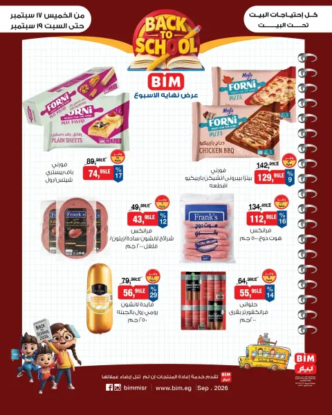Ofertas de Mercado BIM Egipto de 17 a 19 septiembre 2026 Ofertas de regreso a clases - Página 2