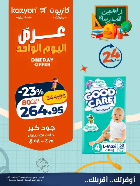 Ofertas de Mercado de Kazión Egipto jueves 17 septiembre 2026 oferta de un dia - Página 5