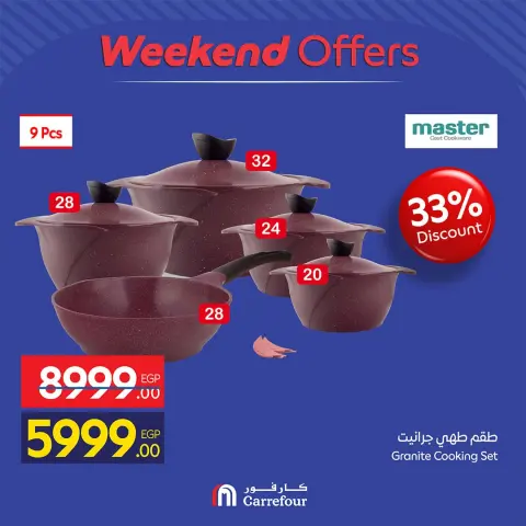 عروض كارفور مصر من ١٧ حتى ٢٠ سبتمبر ٢٠٢٦ عروض الويك إند - صفحة 2