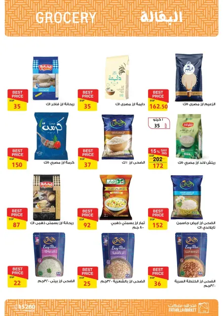 عروض فتح الله ماركت من ١٧ حتى ٣٠ سبتمبر ٢٠٢٦ عروض مبادرة كلنا واحد - صفحة 29