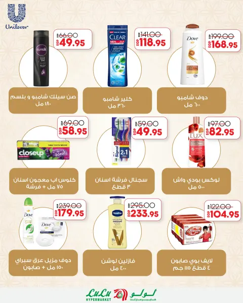 عروض لولو هايبر ماركت مصر من ١٦ حتى ٢٢ سبتمبر ٢٠٢٦ عروض لولو التوفير - صفحة 28