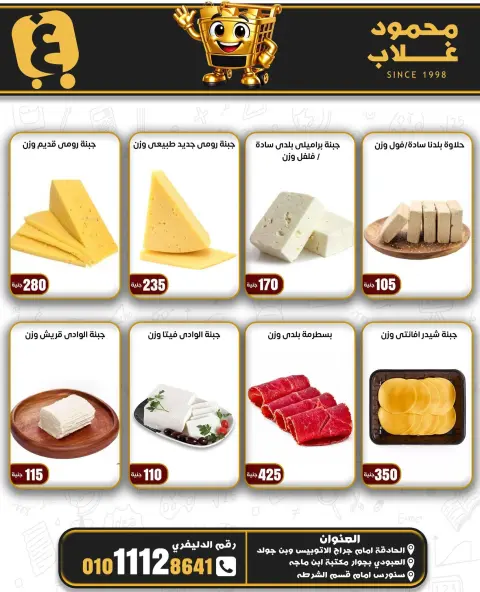 عروض أسواق غلاب بفرع الفيوم من ١٦ حتى ١٩ سبتمبر ٢٠٢٦ خصومات الويك إند - صفحة 3