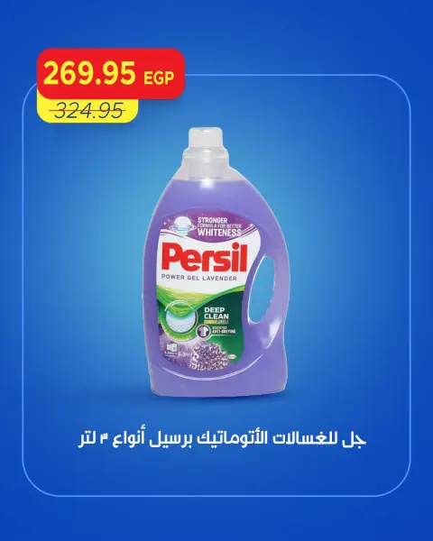 عروض مترو ماركت مصر من ١٧ حتى ١٩ سبتمبر ٢٠٢٦ عروض الويك اند - صفحة 4