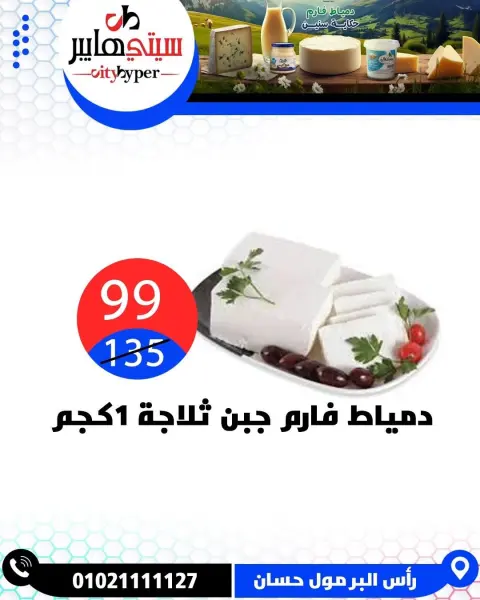 عروض سيتي هايبر مصر من ١٧ حتى ١٩ سبتمبر ٢٠٢٦ عروض العودة إلى المدرسة - صفحة 15