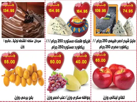 عروض سرحان ماركت مصر من ١٥ حتى ٢١ سبتمبر ٢٠٢٦ تخفيضات الصيف - صفحة 8